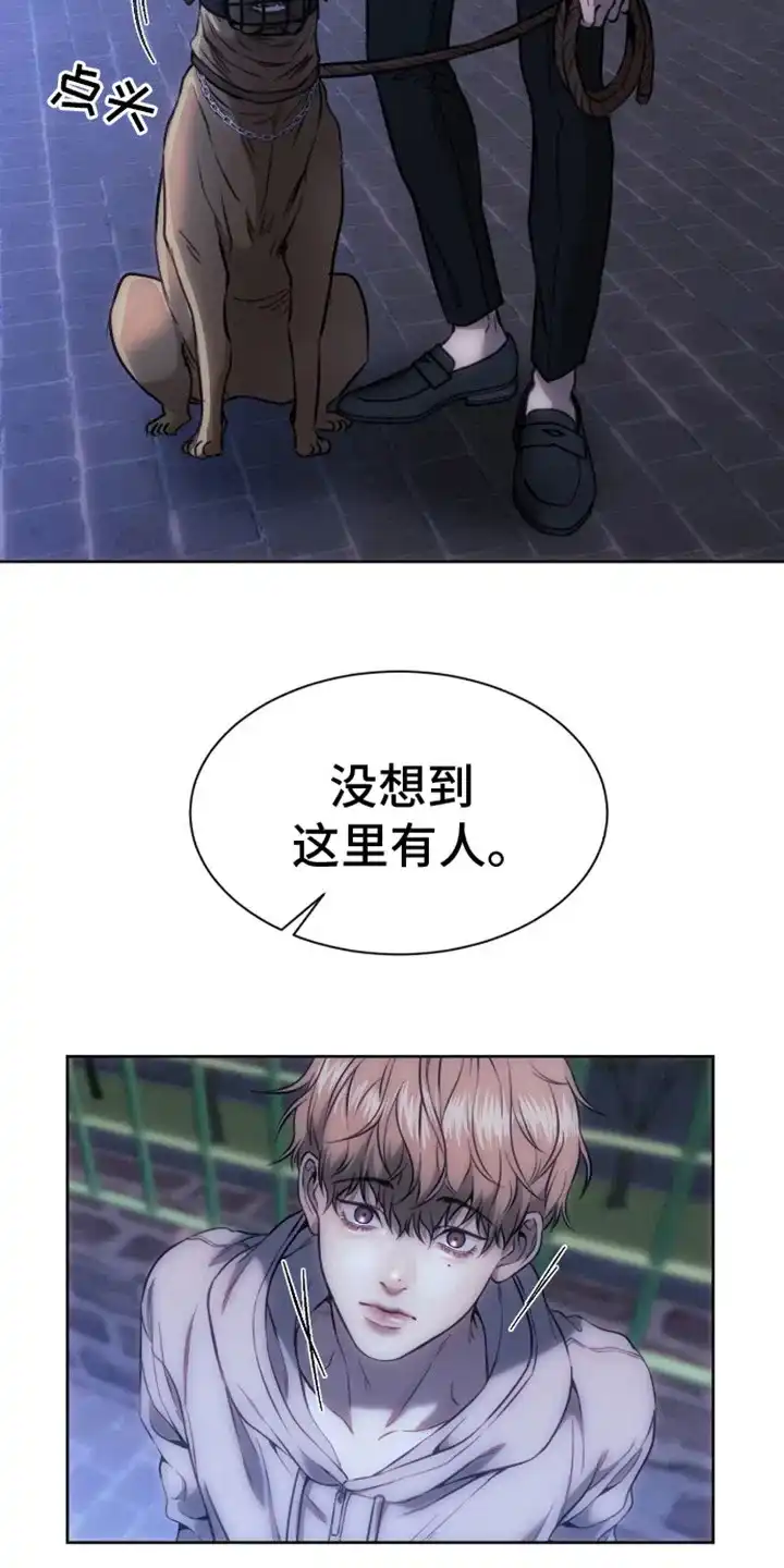 坏苹果狗笼 第3话 第22页