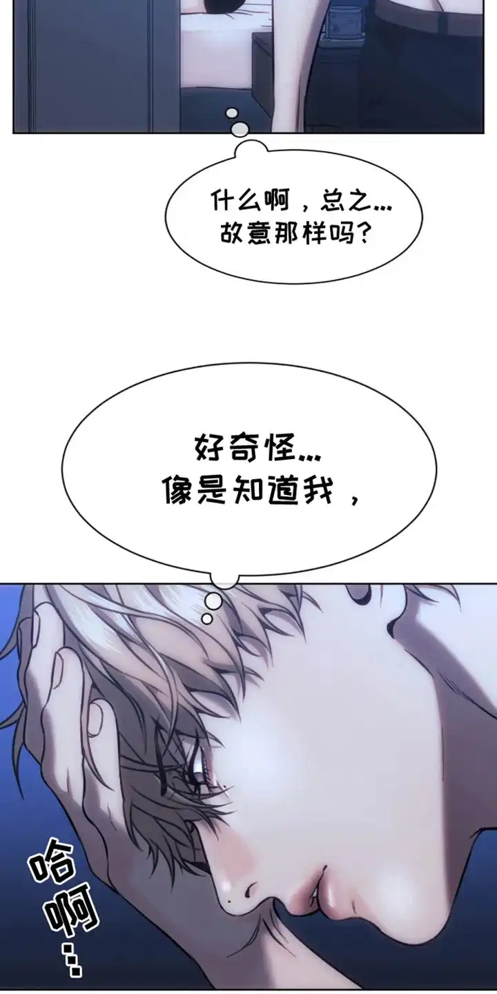 坏苹果狗笼 第4话 第24页