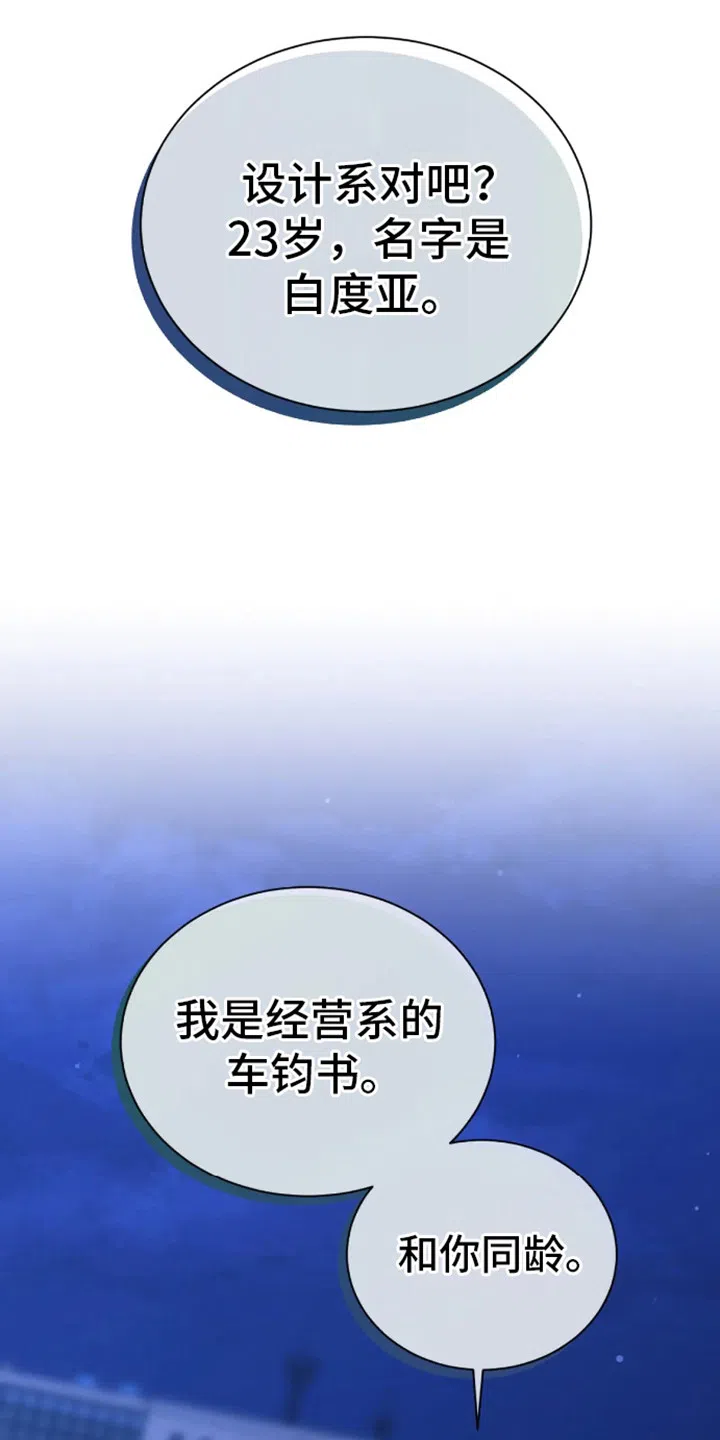坏苹果狗笼 第4话 第7页