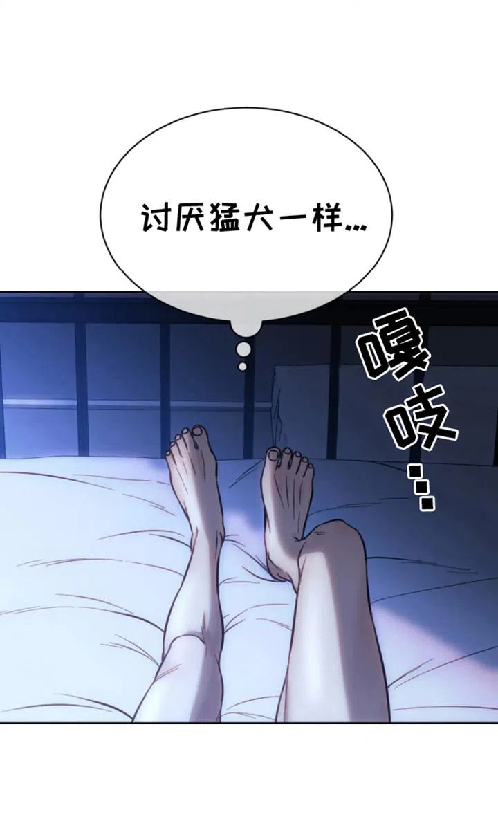 坏苹果狗笼 第4话 第25页