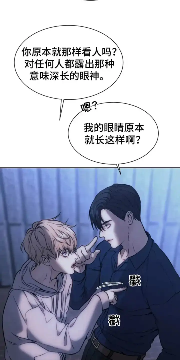 坏苹果狗笼 第4话 第3页