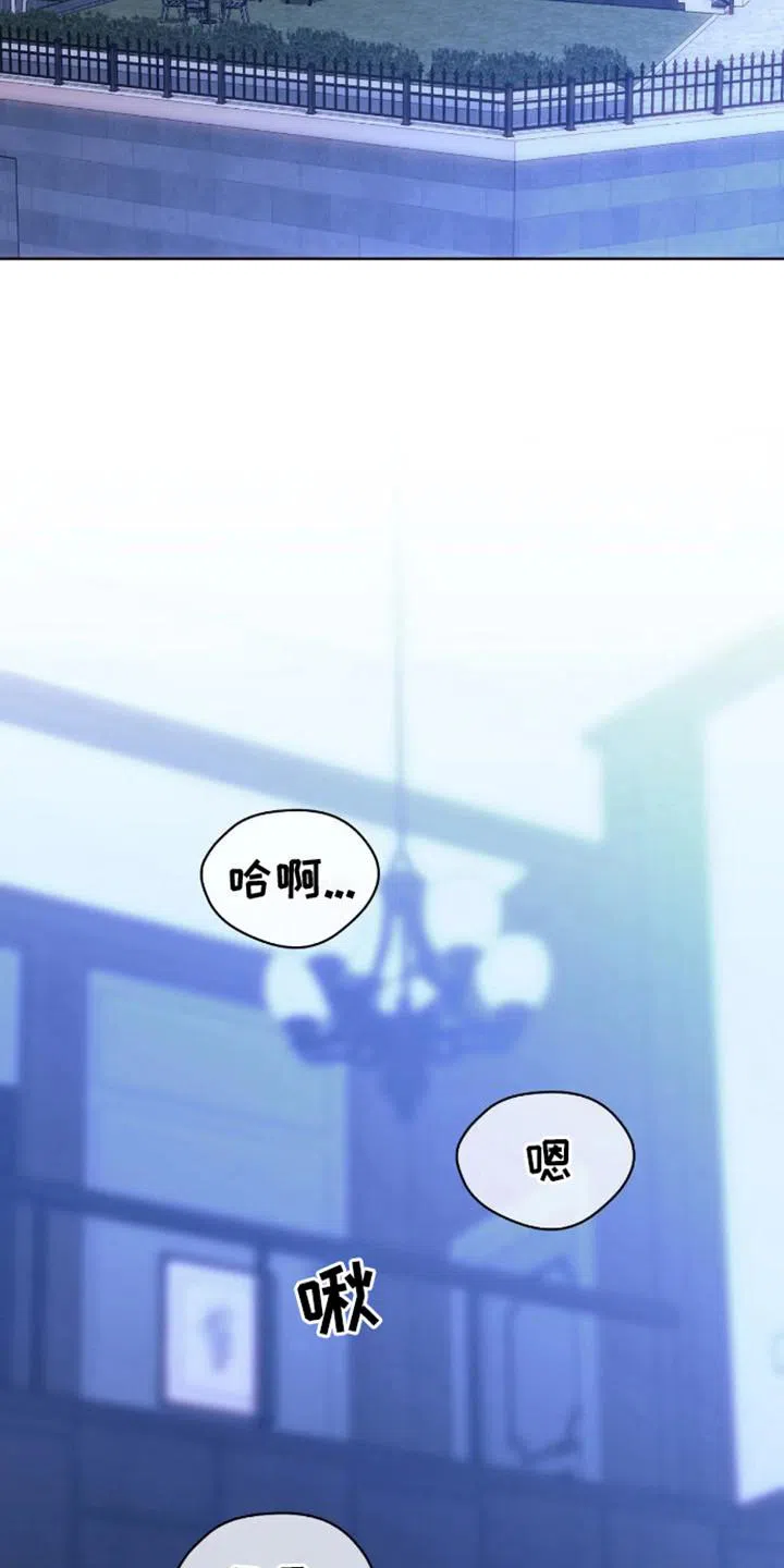 坏苹果狗笼 第4话 第14页
