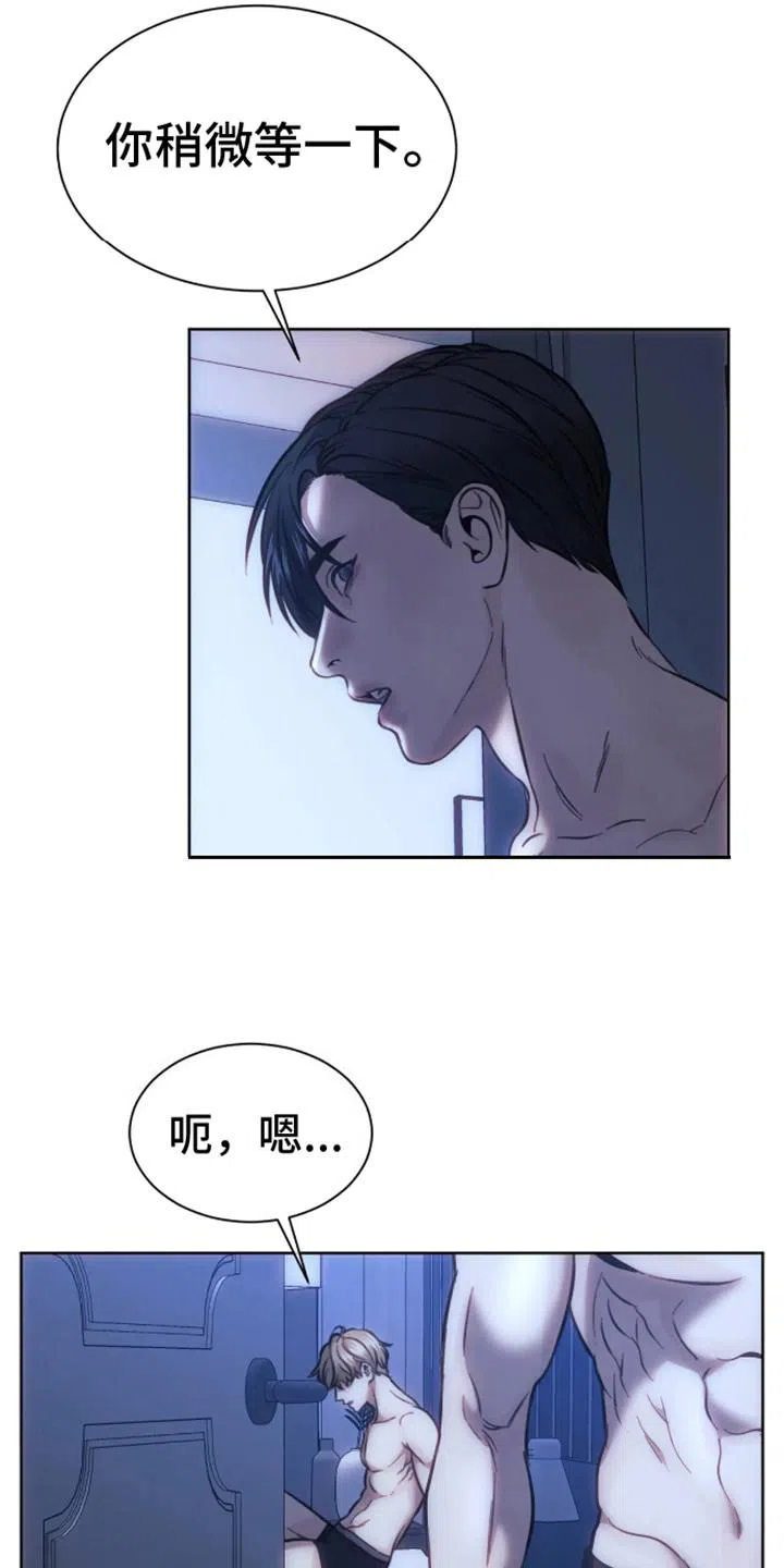 坏苹果狗笼 第4话 第23页