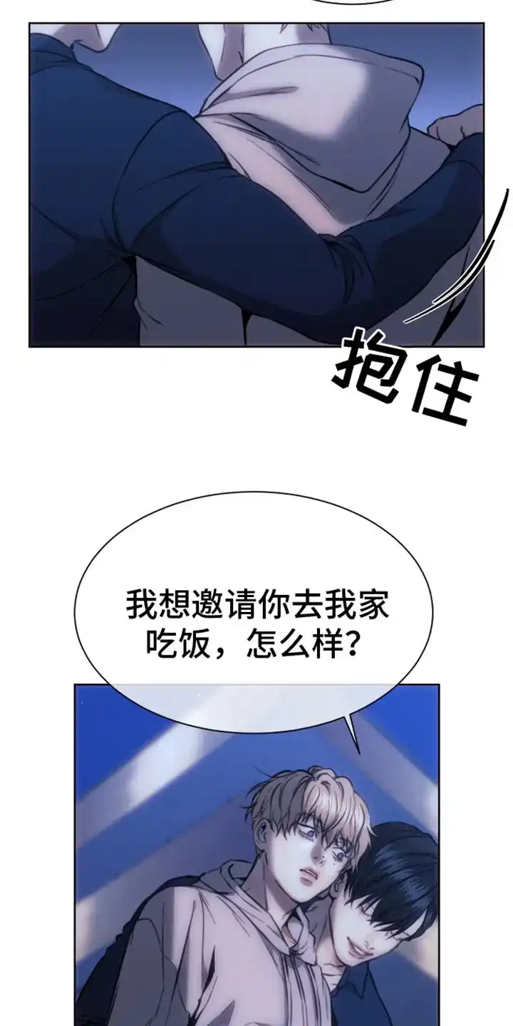 坏苹果狗笼 第4话 第10页