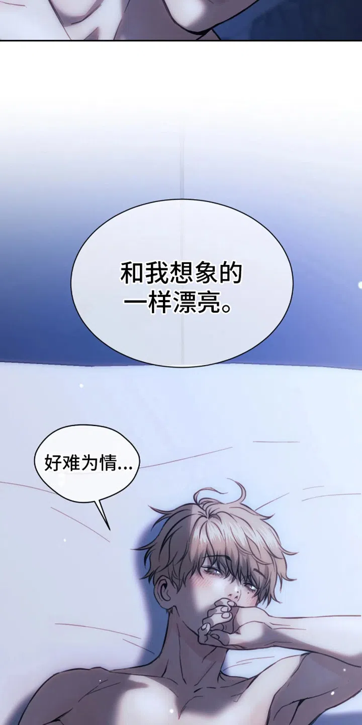 坏苹果狗笼 第4话 第18页