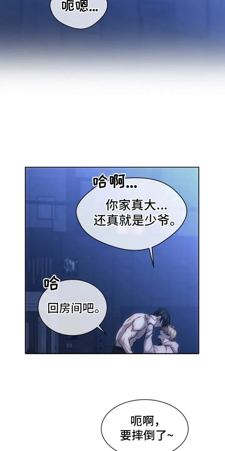 坏苹果狗笼 第4话 第15页