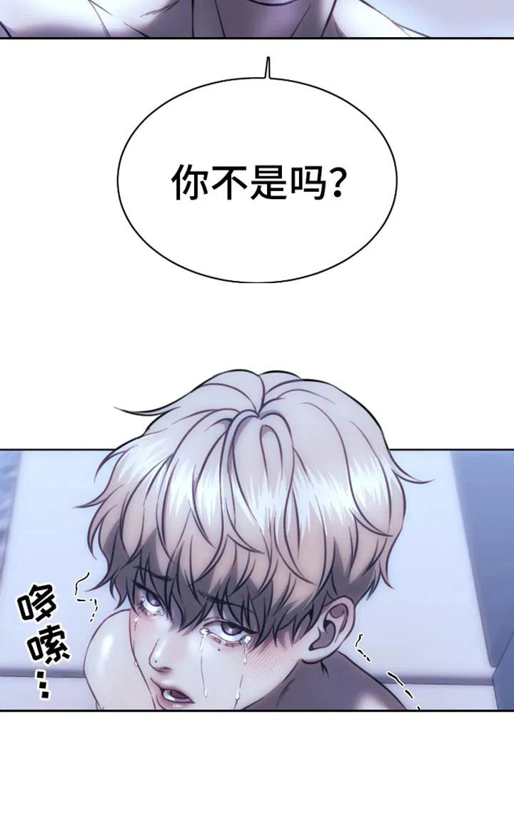 坏苹果狗笼 第5话 第23页