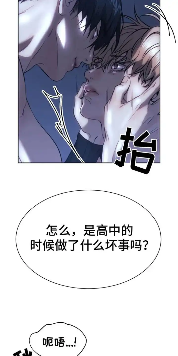 坏苹果狗笼 第5话 第15页