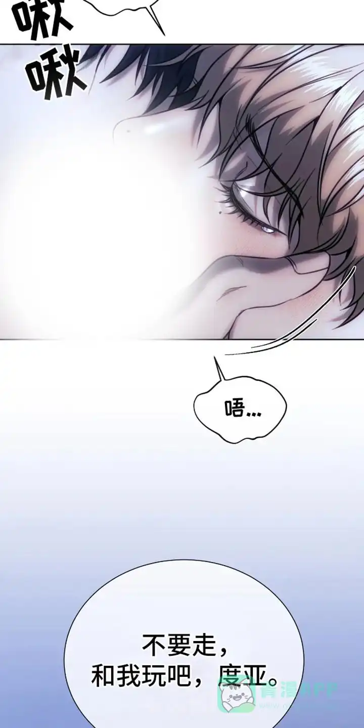 坏苹果狗笼 第5话 第16页