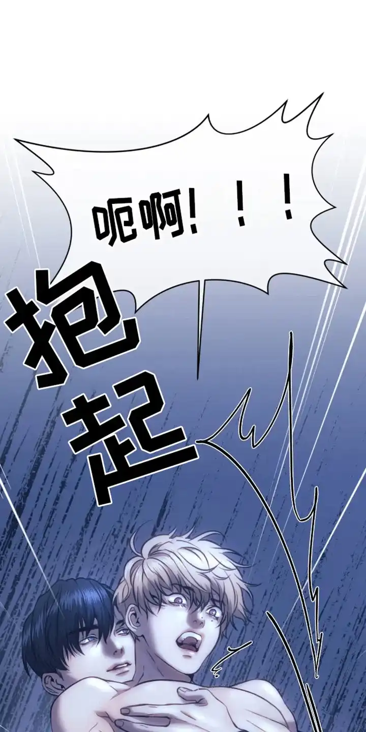 坏苹果狗笼 第5话 第9页
