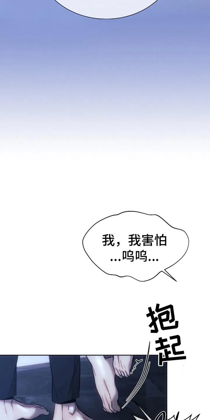 坏苹果狗笼 第5话 第17页