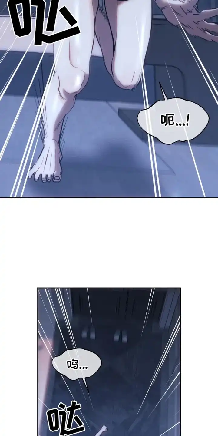 坏苹果狗笼 第5话 第7页