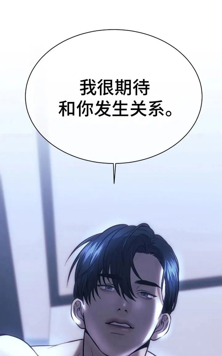 坏苹果狗笼 第5话 第22页