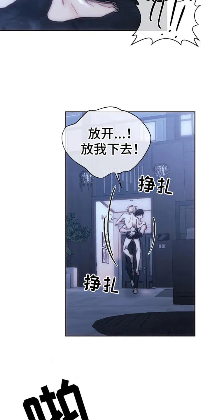 坏苹果狗笼 第5话 第18页
