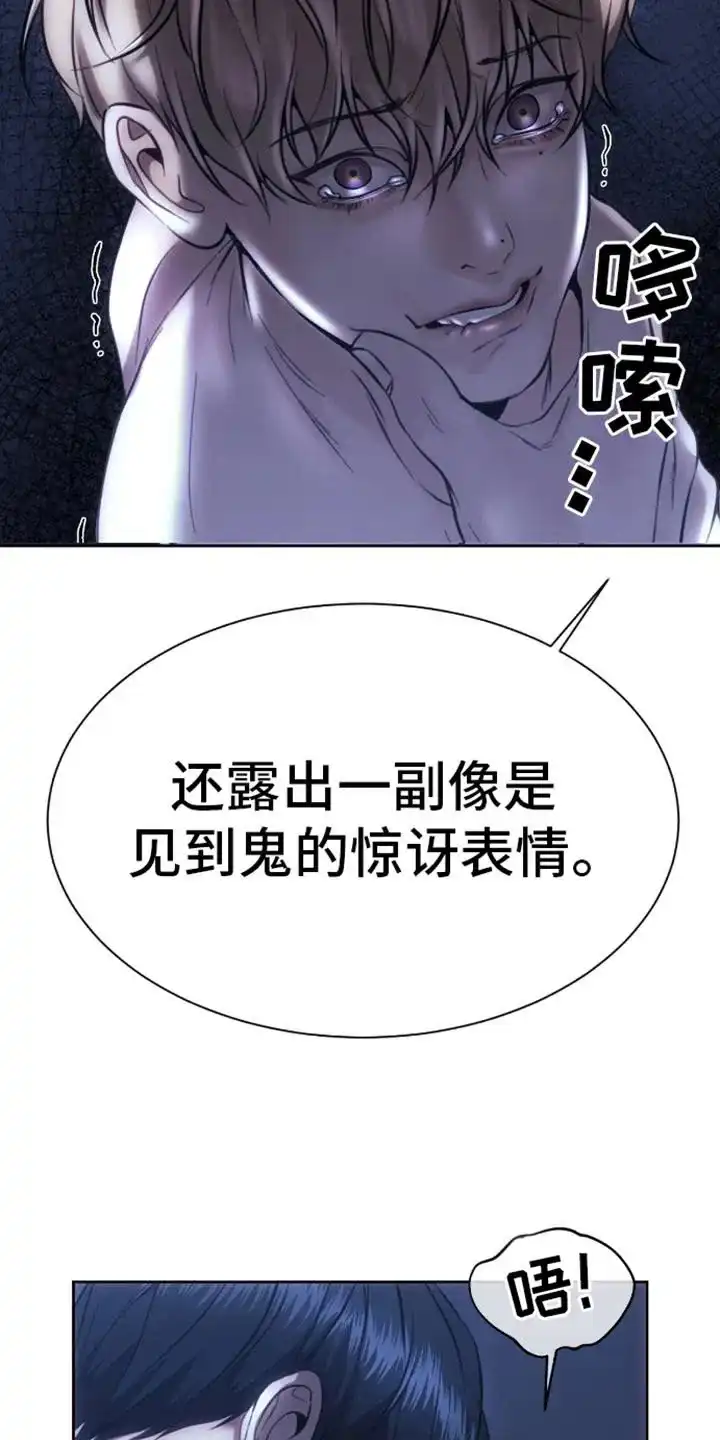 坏苹果狗笼 第5话 第14页