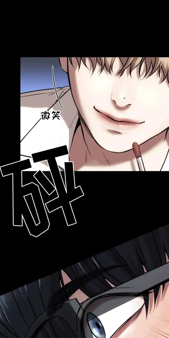 坏苹果狗笼 第6话 第4页