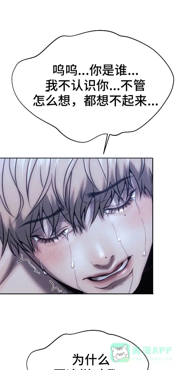 坏苹果狗笼 第6话 第1页
