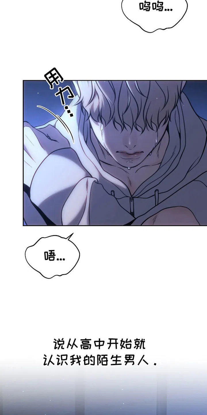 坏苹果狗笼 第6话 第9页