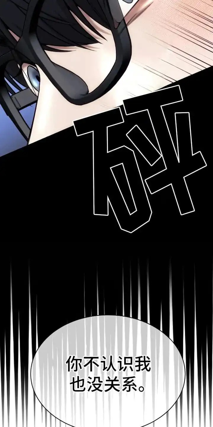 坏苹果狗笼 第6话 第5页