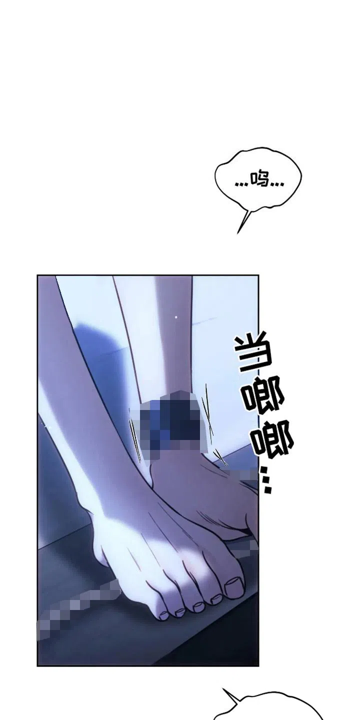 坏苹果狗笼 第6话 第8页