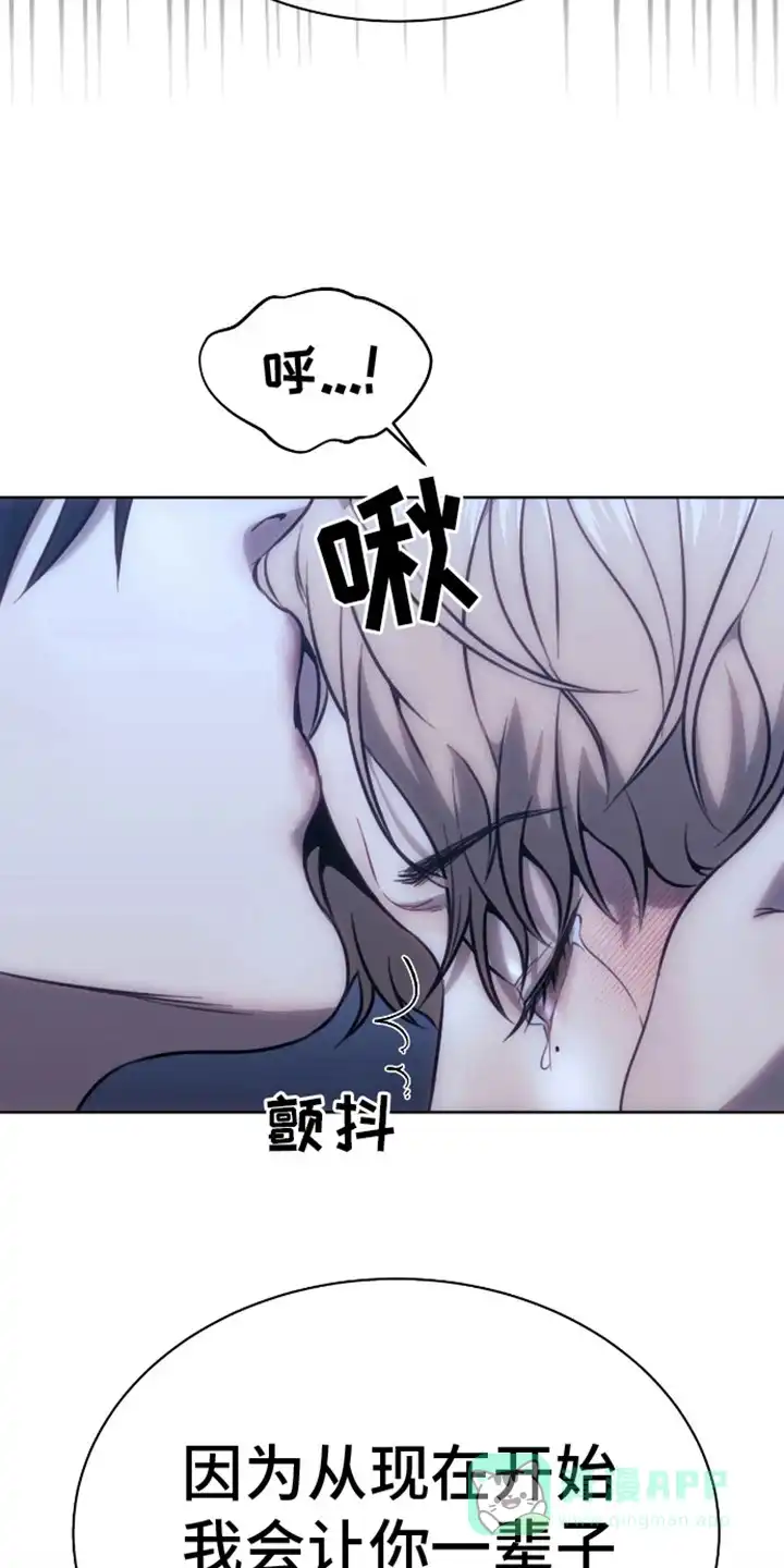 坏苹果狗笼 第6话 第6页