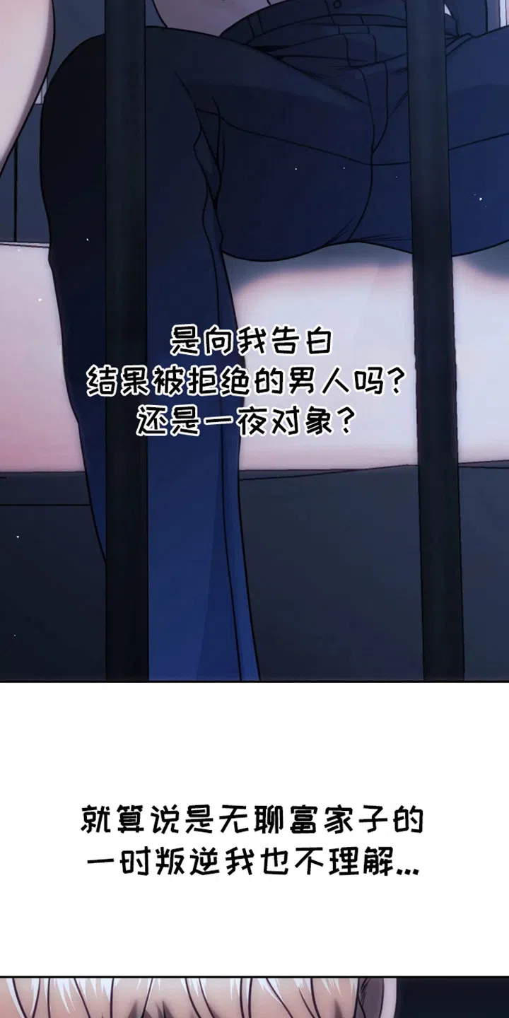 坏苹果狗笼 第6话 第12页