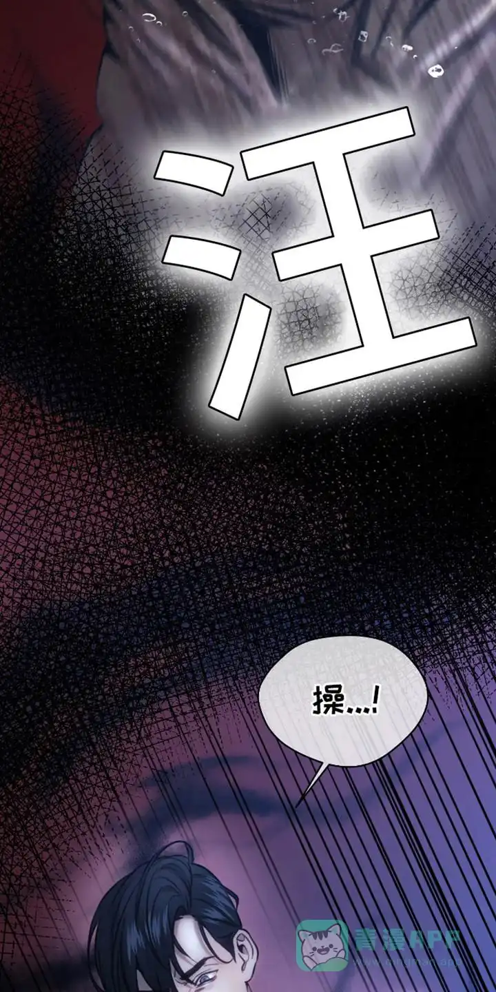 坏苹果狗笼 第7话 第21页