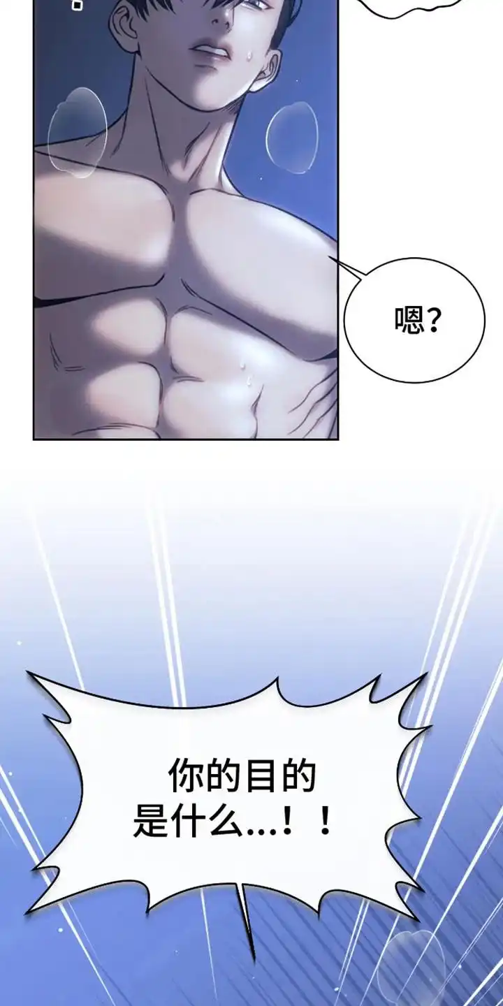 坏苹果狗笼 第7话 第13页