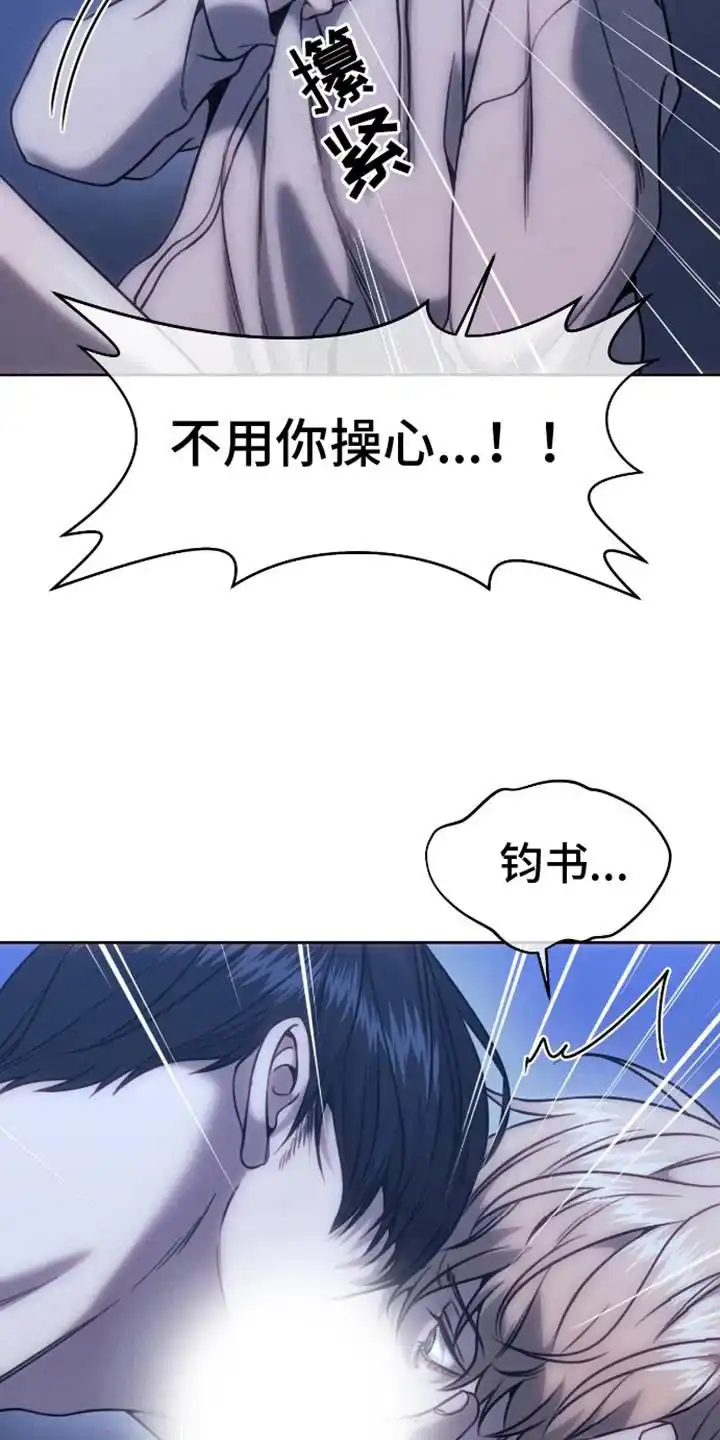坏苹果狗笼 第7话 第4页