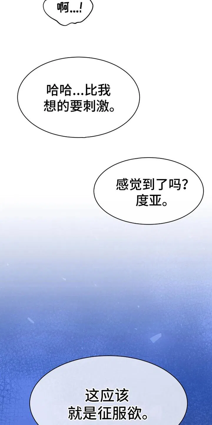 坏苹果狗笼 第7话 第8页