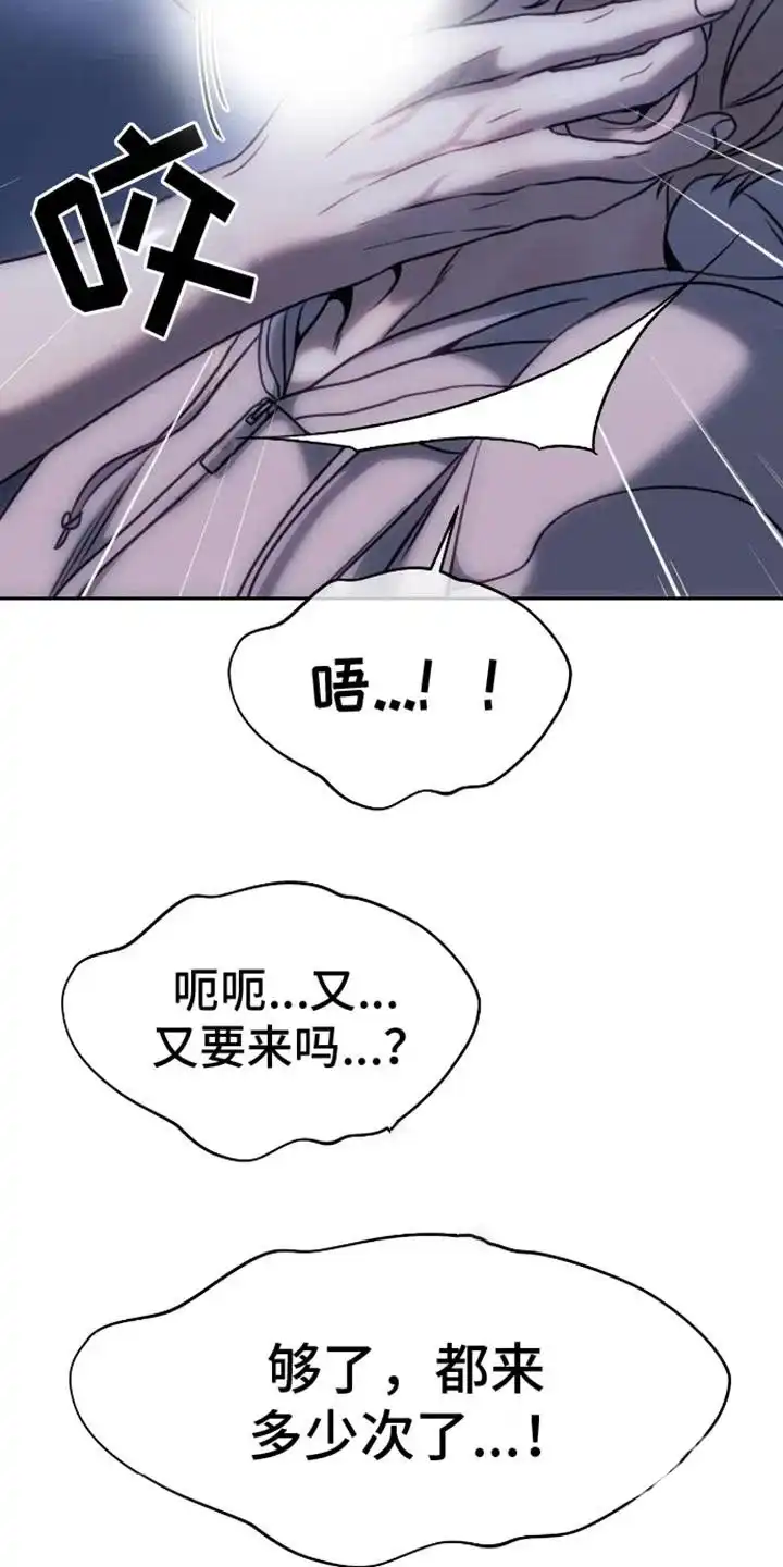 坏苹果狗笼 第7话 第5页