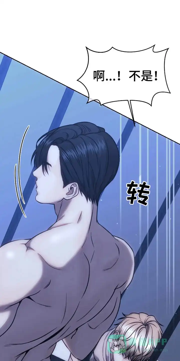 坏苹果狗笼 第7话 第1页