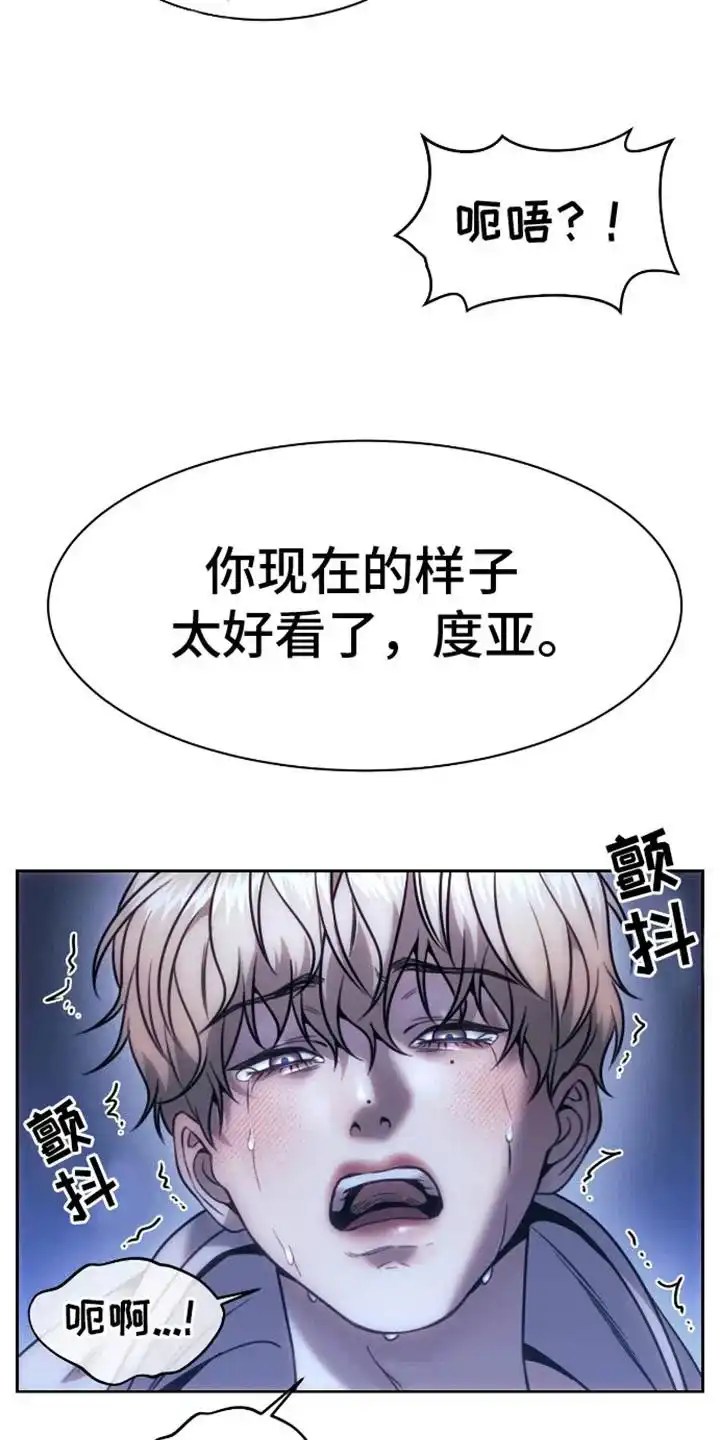坏苹果狗笼 第7话 第7页