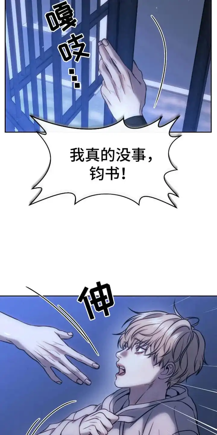坏苹果狗笼 第7话 第3页
