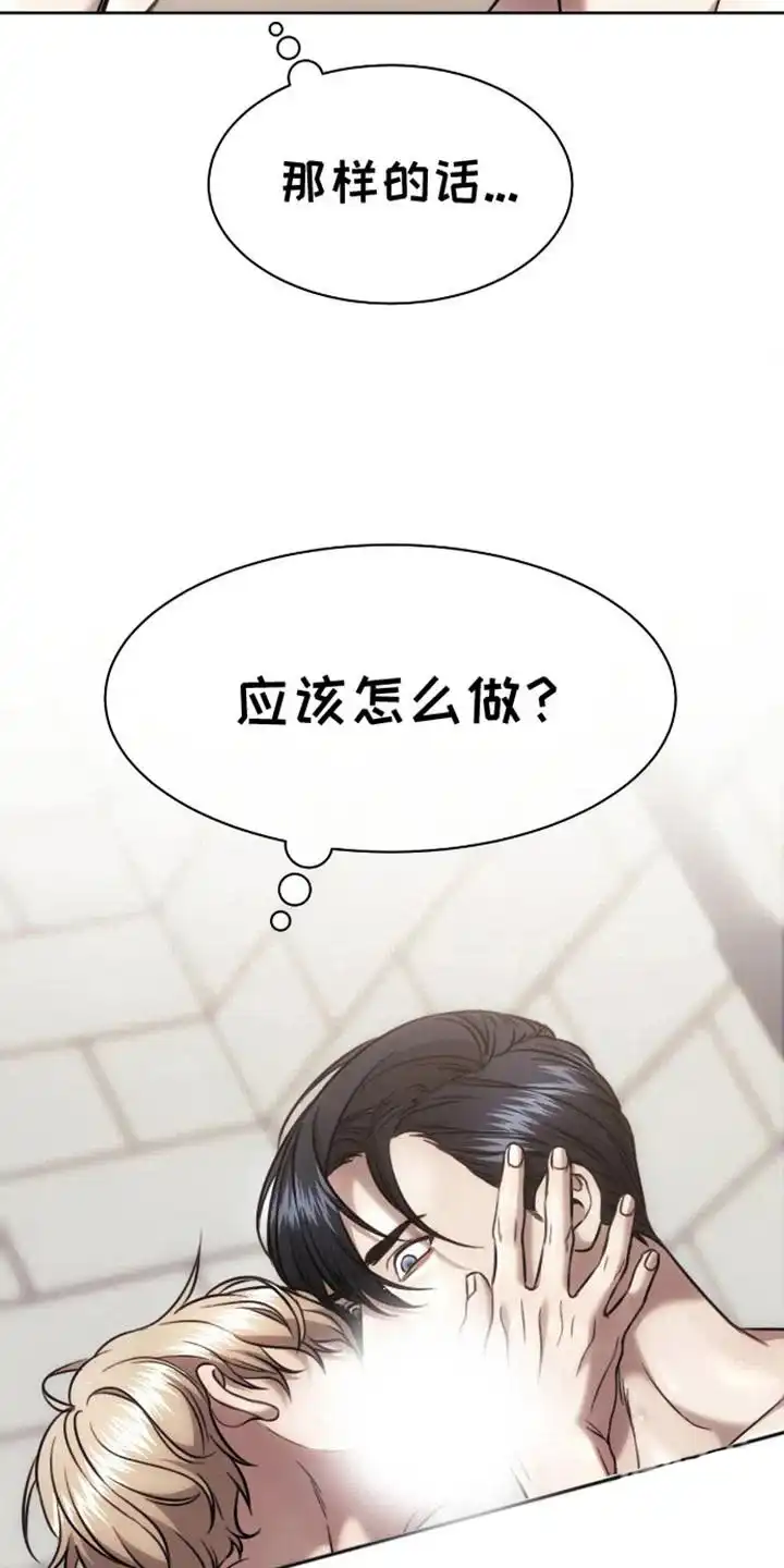 坏苹果狗笼 第8话 第22页