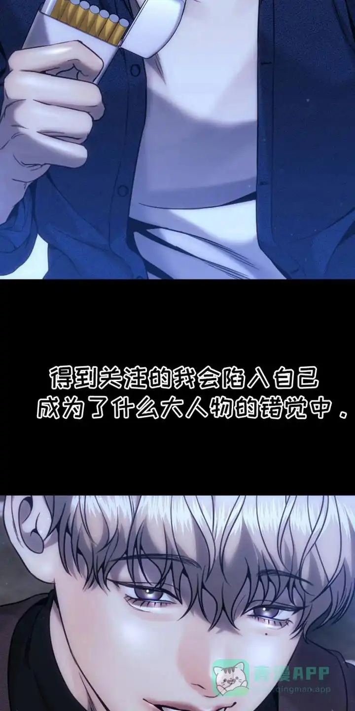 坏苹果狗笼 第8话 第11页