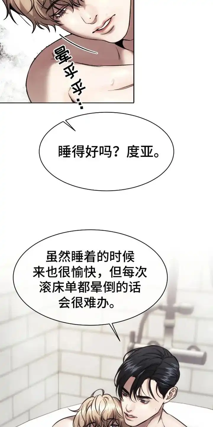 坏苹果狗笼 第8话 第19页