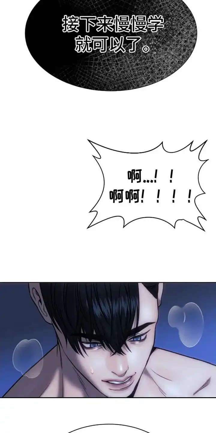 坏苹果狗笼 第8话 第5页