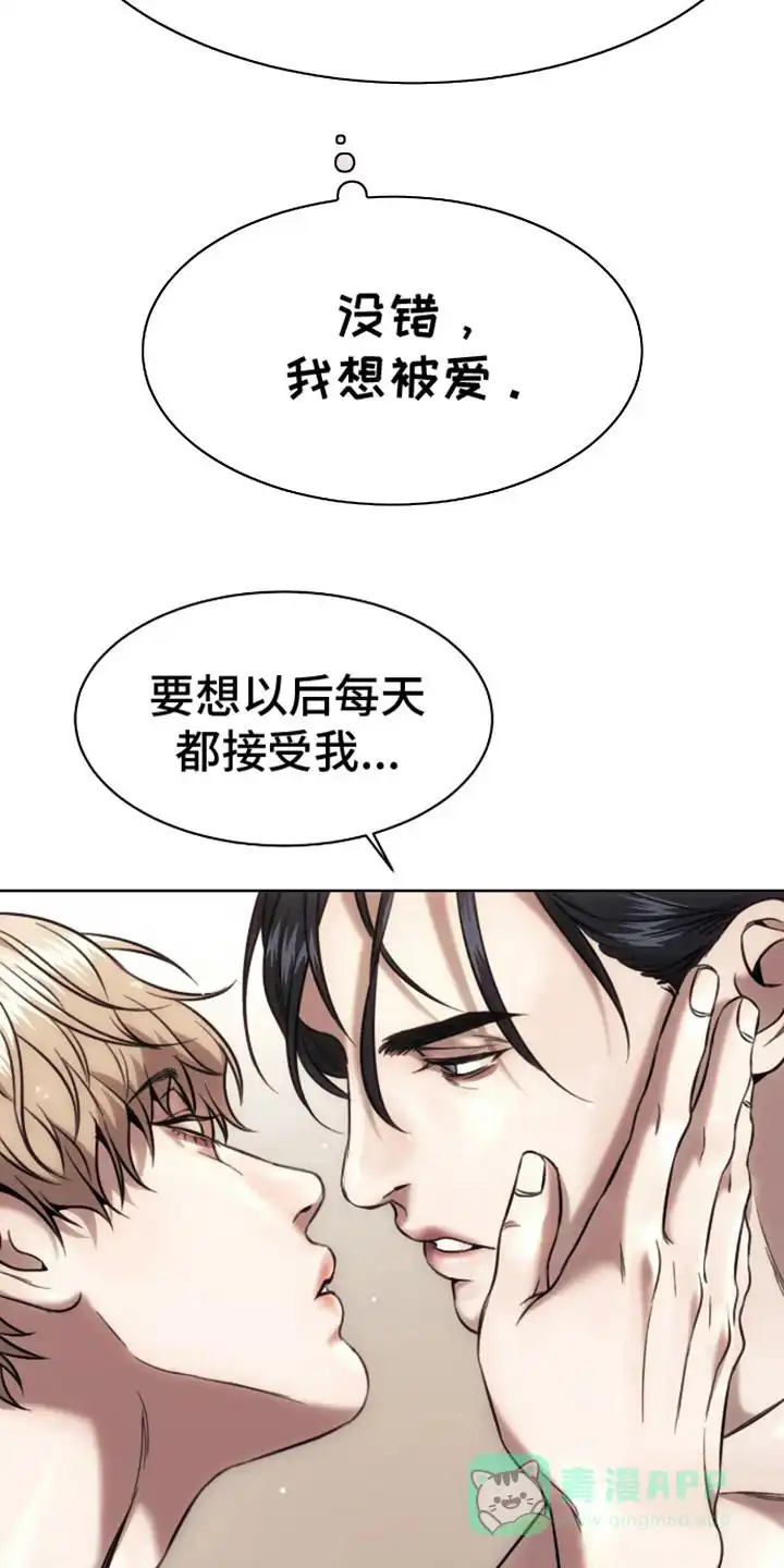 坏苹果狗笼 第8话 第21页