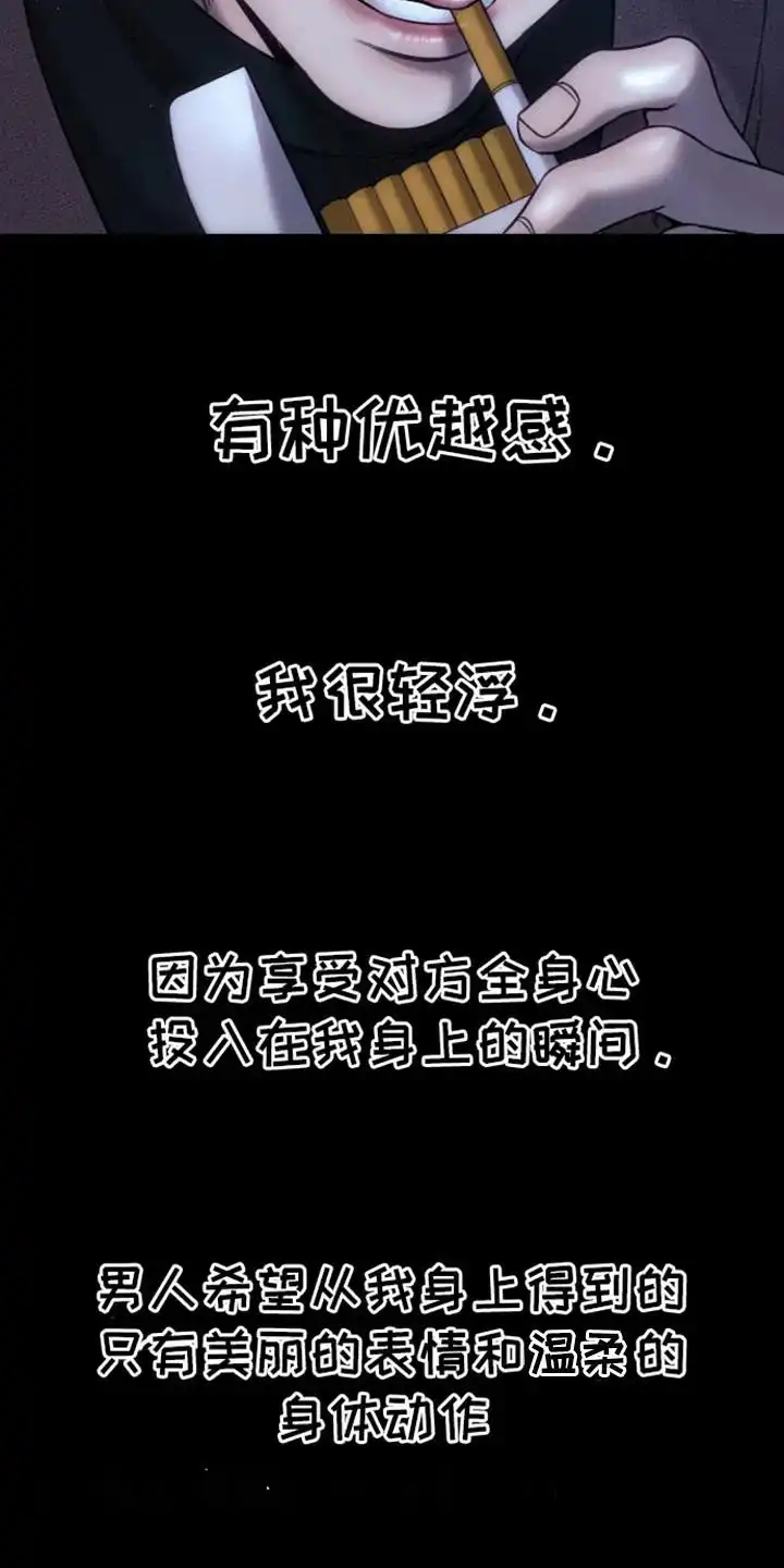 坏苹果狗笼 第8话 第12页