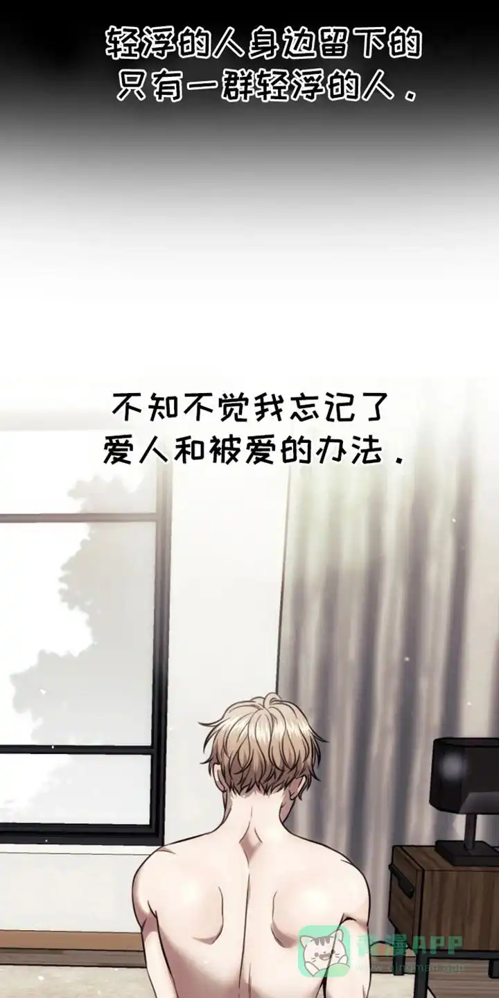 坏苹果狗笼 第8话 第16页