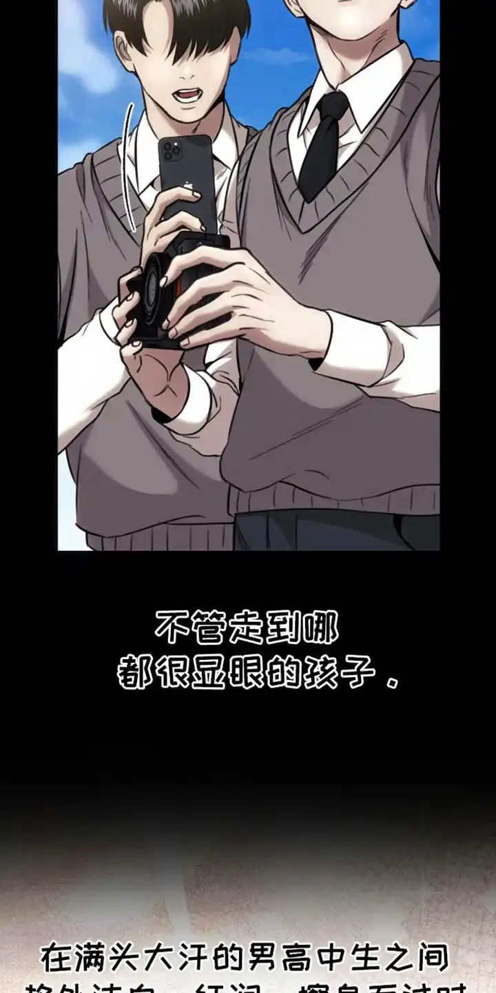 坏苹果狗笼 第9话 第19页