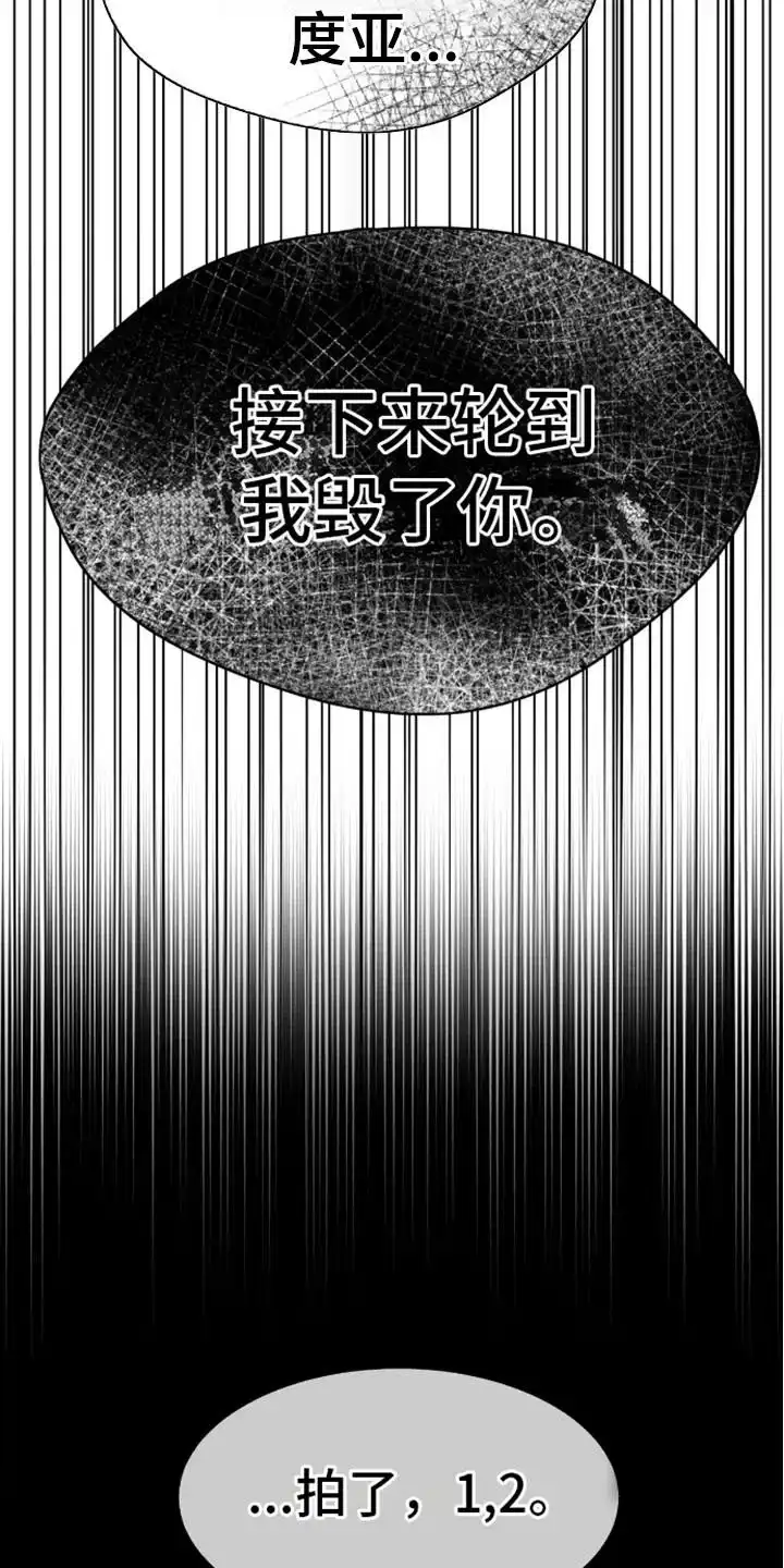 坏苹果狗笼 第9话 第15页