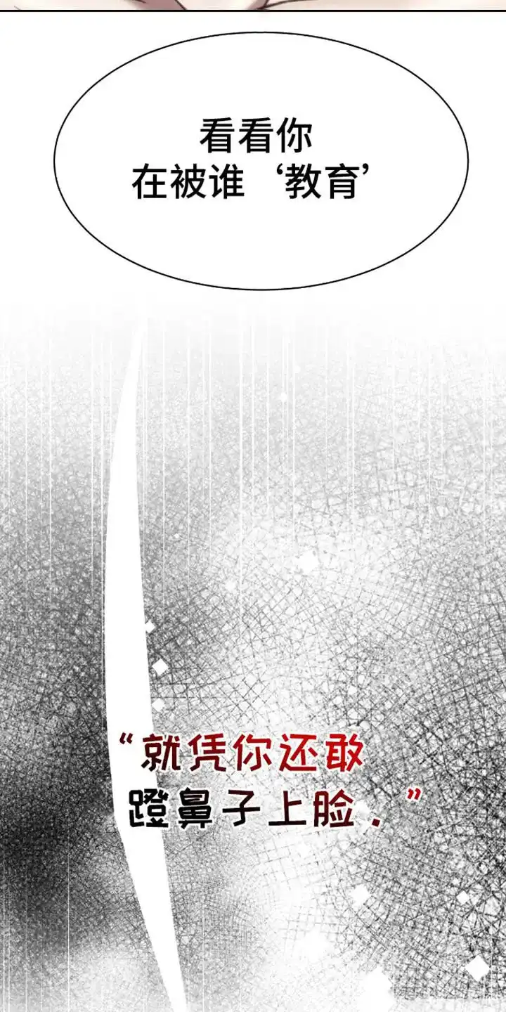 坏苹果狗笼 第9话 第9页