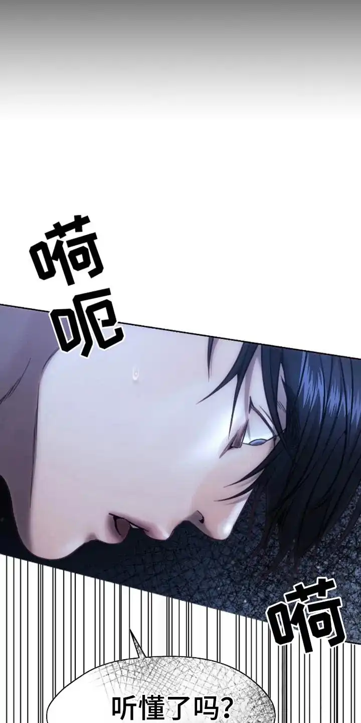 坏苹果狗笼 第9话 第14页