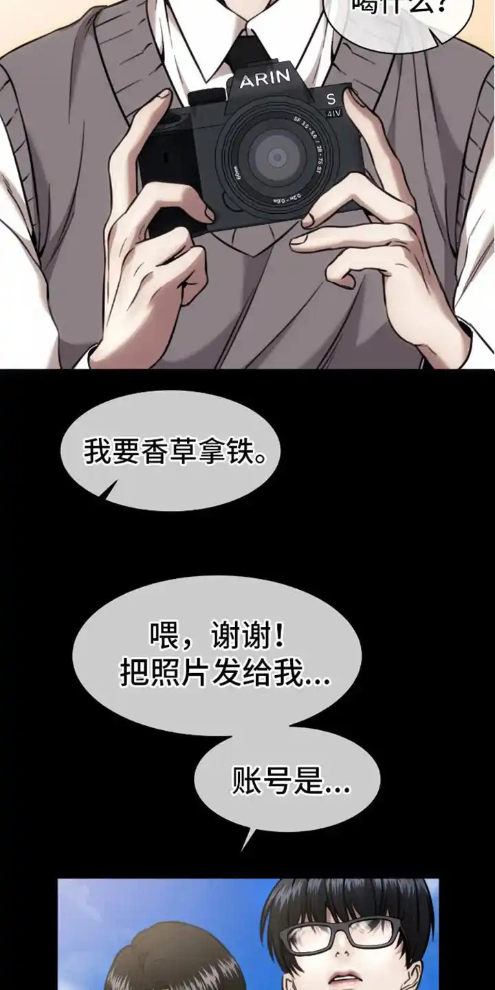 坏苹果狗笼 第9话 第18页