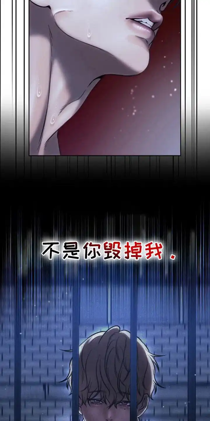 坏苹果狗笼 第9话 第12页