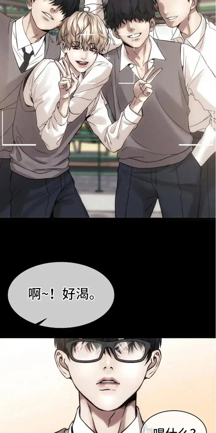 坏苹果狗笼 第9话 第17页