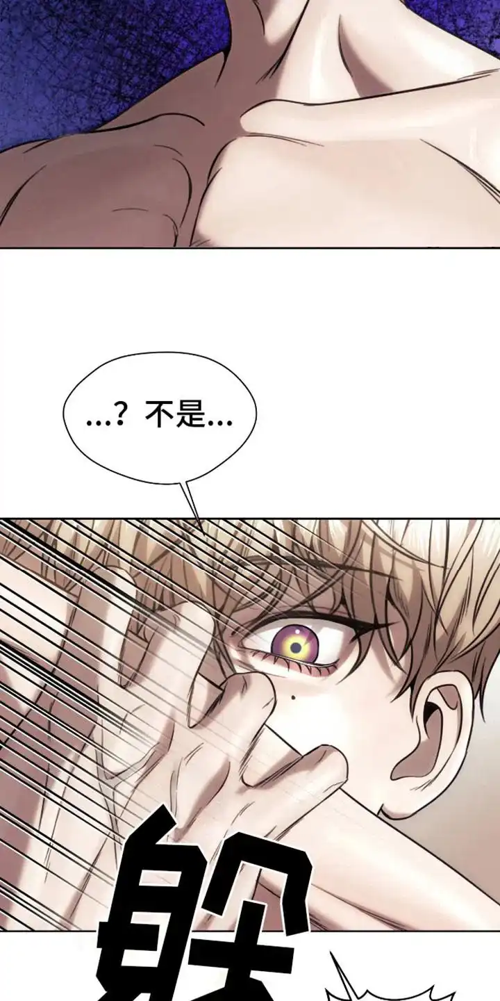 坏苹果狗笼 第9话 第2页