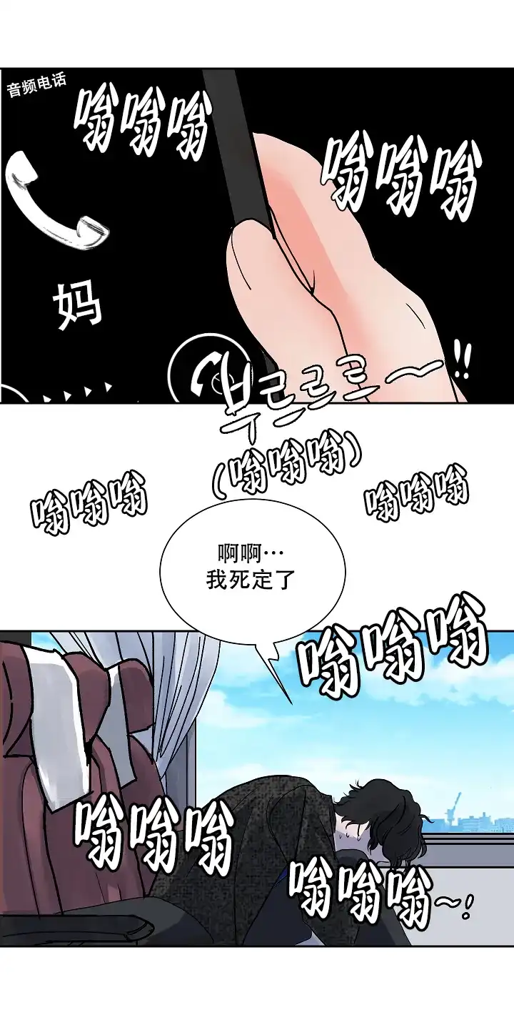 《坏习惯》第1话 第8页